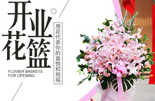 广东梅州市梅江区花篮配送
