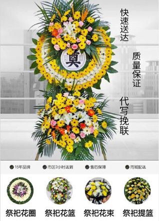 广东梅州市梅江区花圈代送